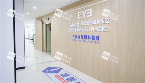 鄭州愛爾眼科醫(yī)院走廊 鄭州愛爾眼科醫(yī)院走廊