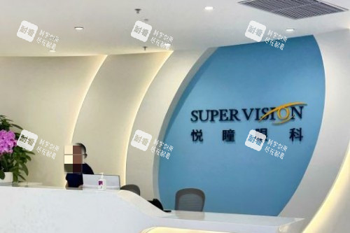 成都悅瞳眼科宣傳圖 成都悅瞳眼科宣傳圖